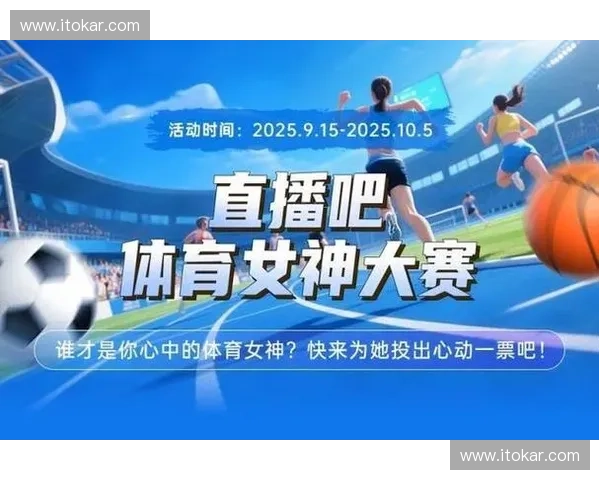 258直播吧精彩赛事直播平台全方位解析为你提供最佳观看体验
